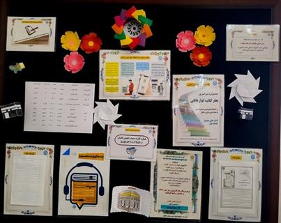 تابلو اعلانات فرهنگی کتابخانه